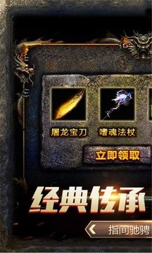 傳奇至尊版0
