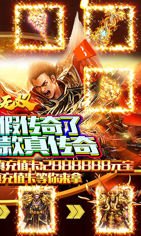 縱橫無雙手游1