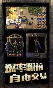 傳奇至尊版2