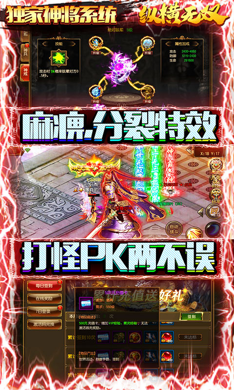 縱橫無雙手游2