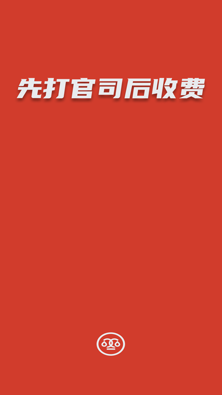 及時(shí)雨法律咨詢0