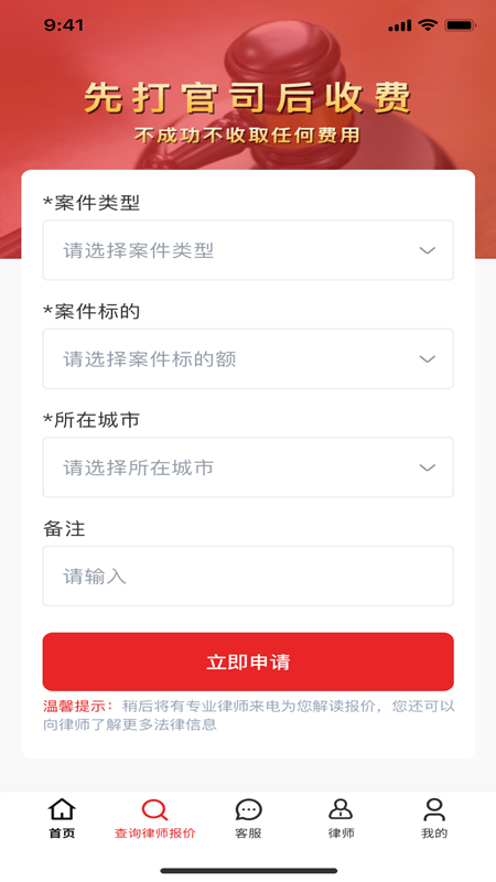 及時(shí)雨法律咨詢1