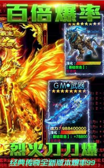 骷髏王單職業888級1