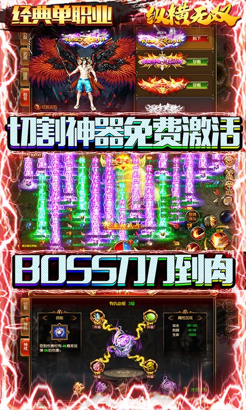 縱橫無雙手游4