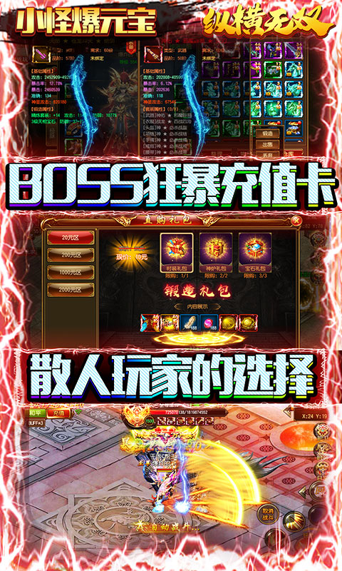 縱橫無雙手游3