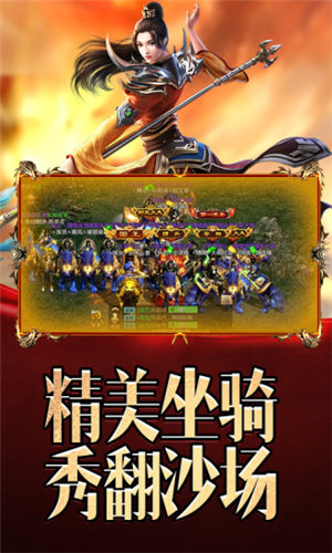 懷舊征途之戰國爭鳴2