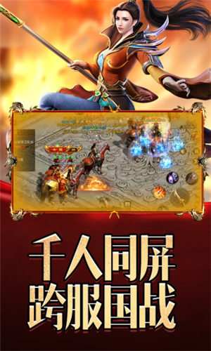 懷舊征途之戰國爭鳴0