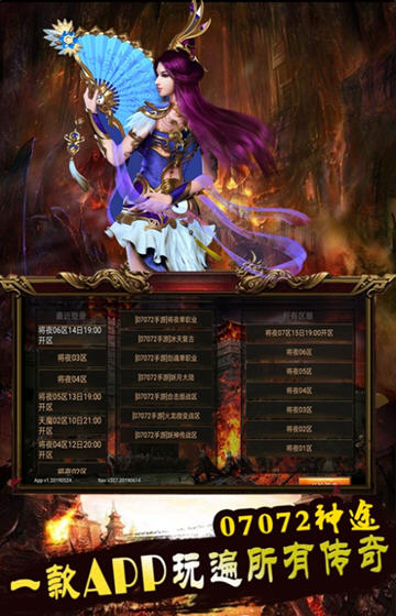 網(wǎng)通合擊傳奇2