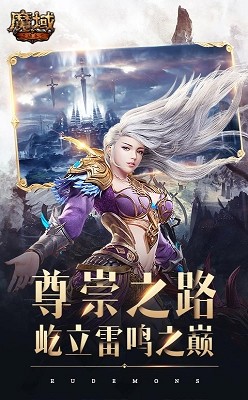 魔域世界幻獸起源1