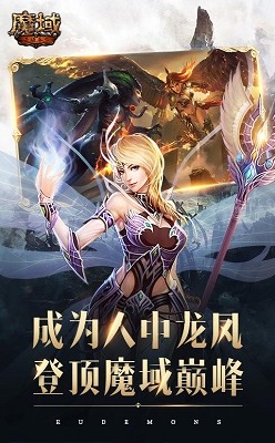 魔域世界幻獸起源0