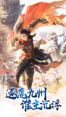 逍遙江湖之無憂傳奇3