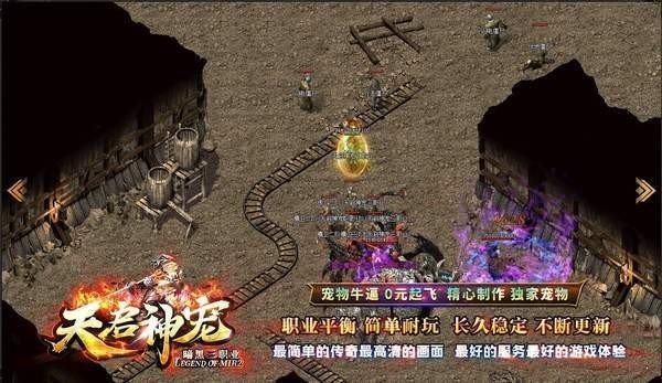 天啟神寵傳奇0