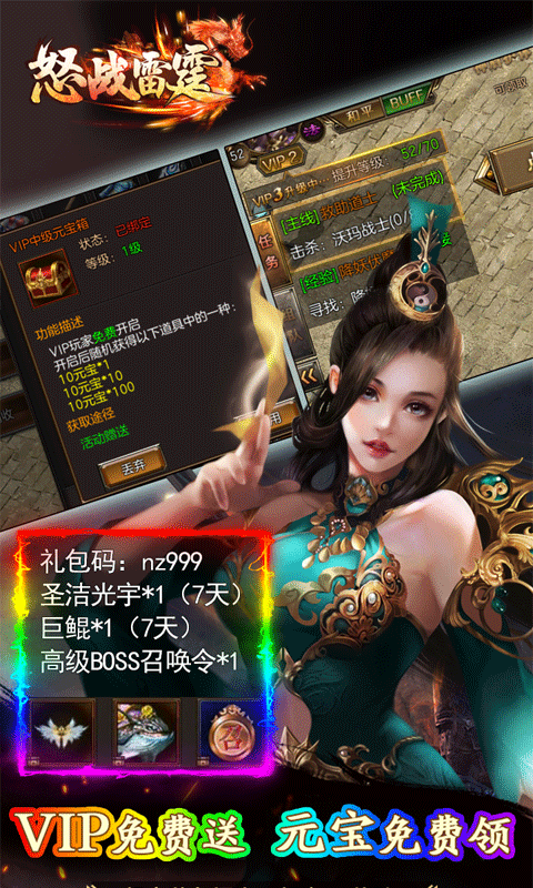 怒戰(zhàn)雷霆九游破解版1