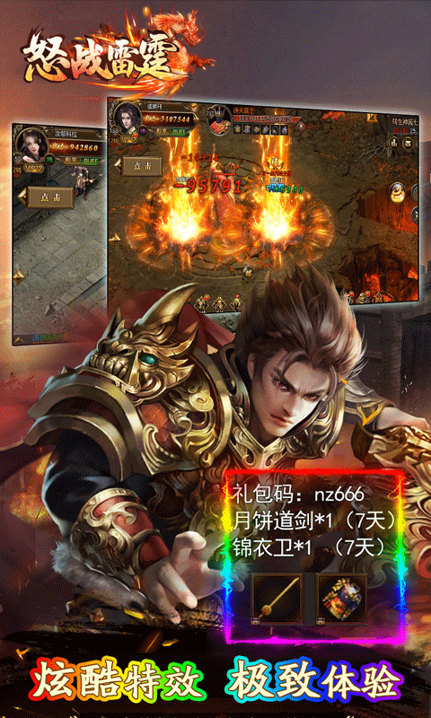 怒戰(zhàn)雷霆九游破解版4
