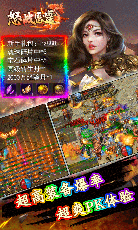 怒戰(zhàn)雷霆九游破解版3