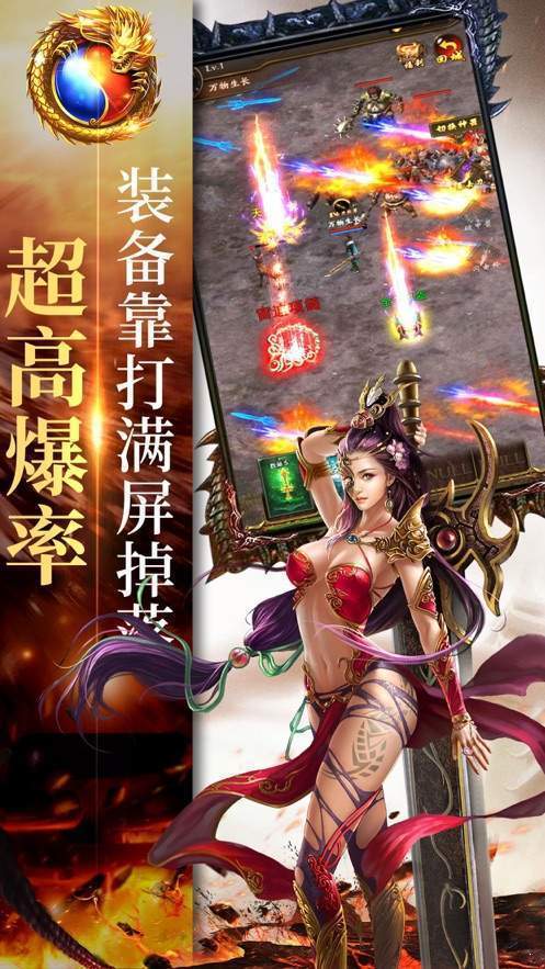 新開傳奇游戲聚美品1