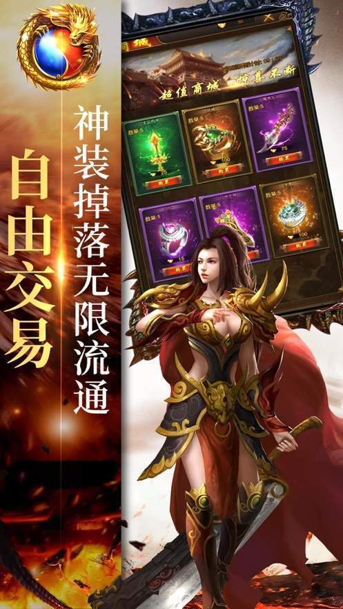 新開傳奇游戲聚美品0