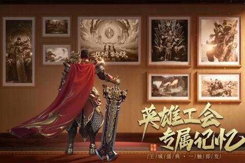 王城英雄bt版本變態版0