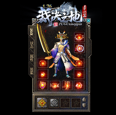 1.76裁決之地0