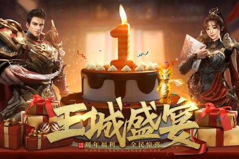 王城英雄bt版本變態版2