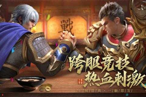 王城英雄bt版本變態版1