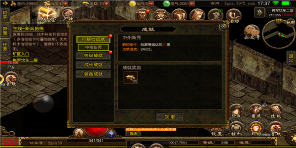 傲天神器單職業(yè)2