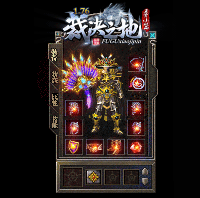 1.76裁決之地2