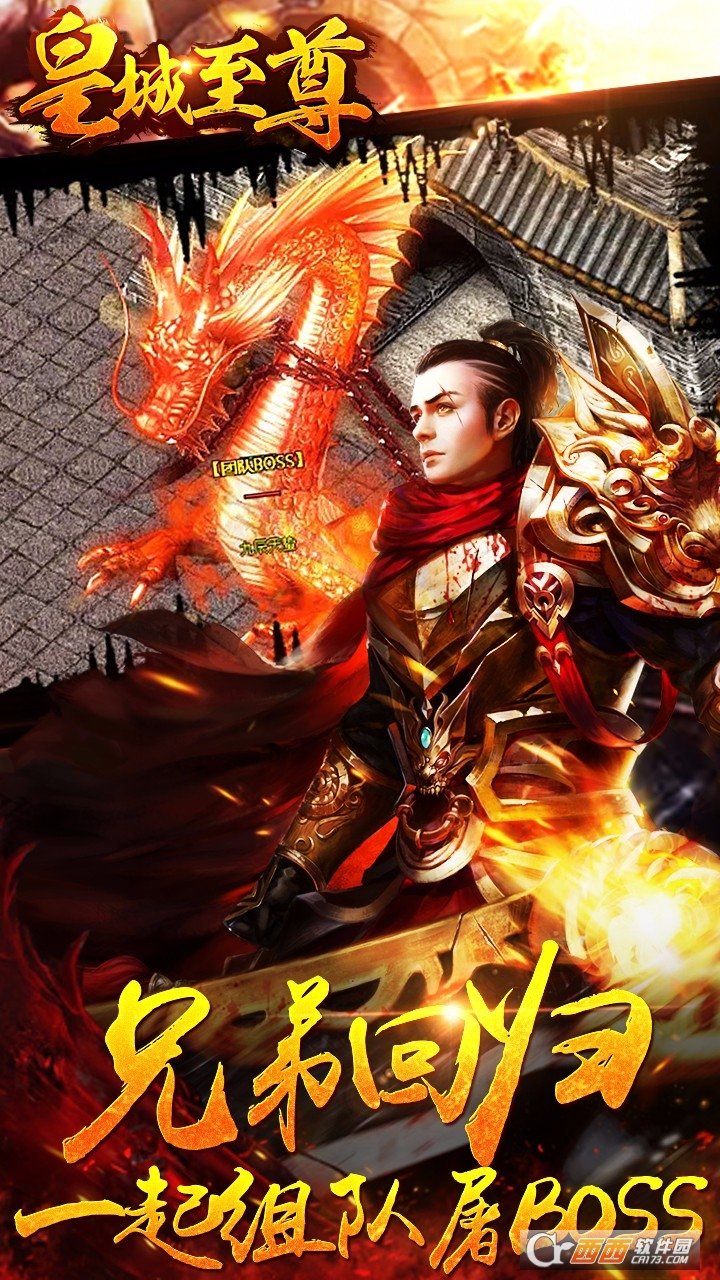 皇城至尊紅包版0
