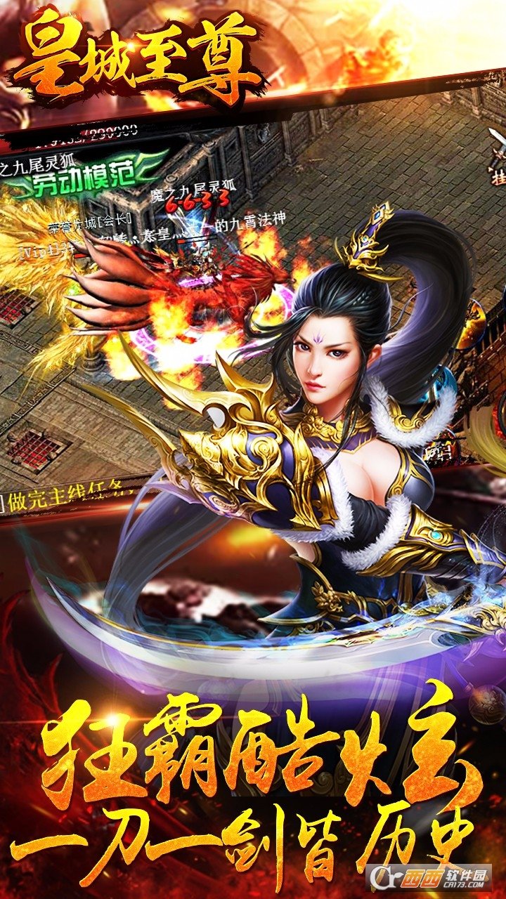 皇城至尊紅包版1
