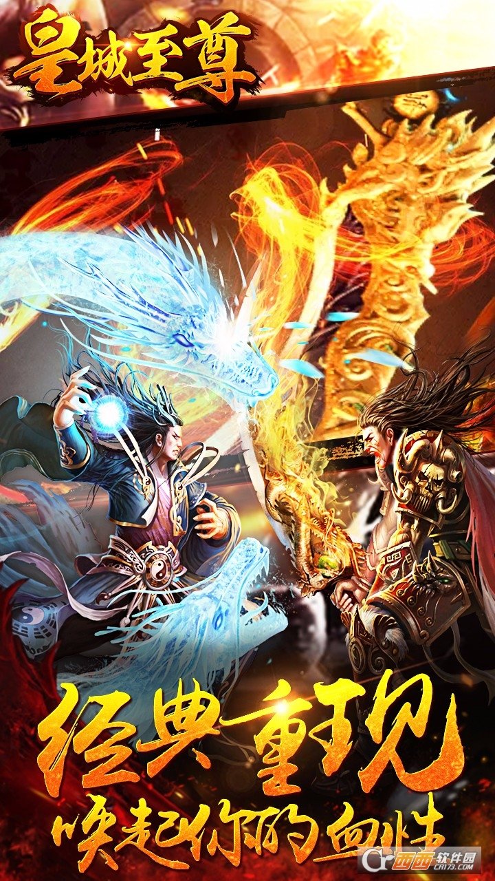皇城至尊紅包版4