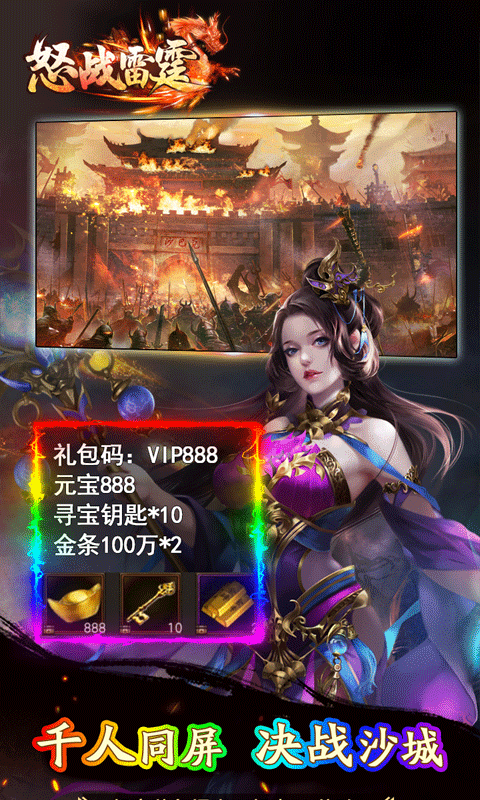 怒戰雷霆2