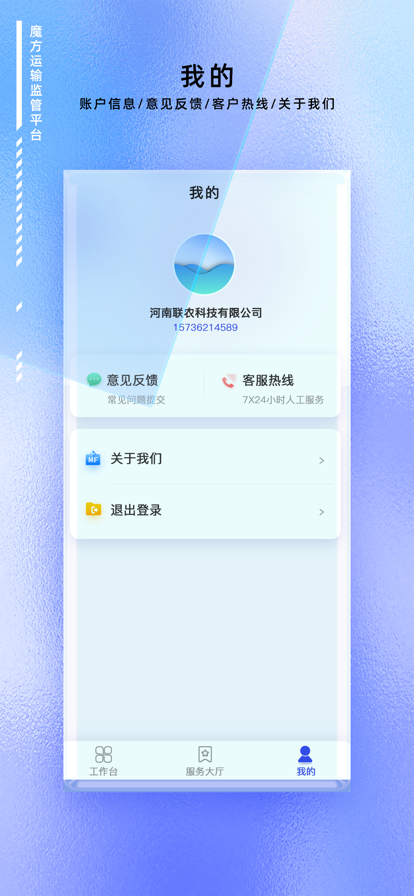 魔方運輸監管0