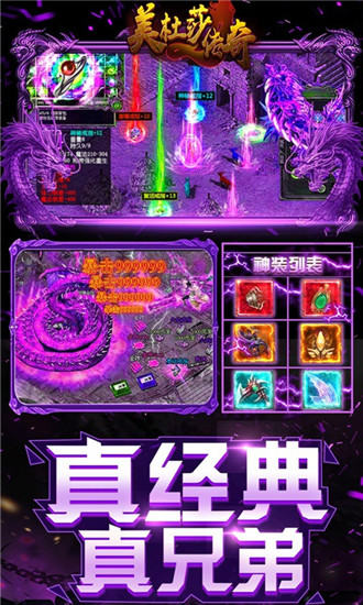 美杜莎傳奇破解版0