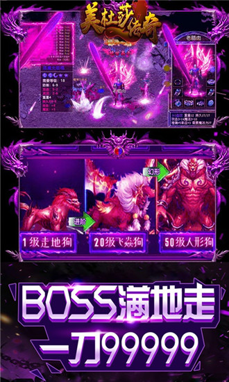 美杜莎傳奇破解版1