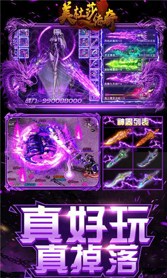 美杜莎傳奇破解版2
