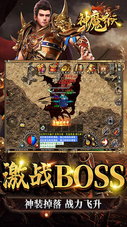 神魔齊天1