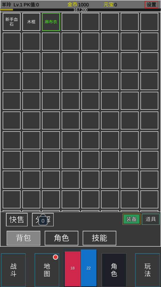 TextMir文字傳奇2