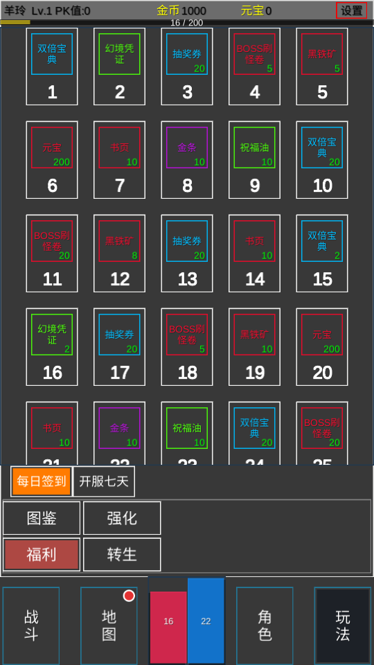 TextMir文字傳奇1