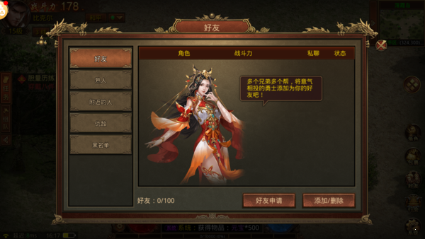 傳世冰雪版之金裝裁決2
