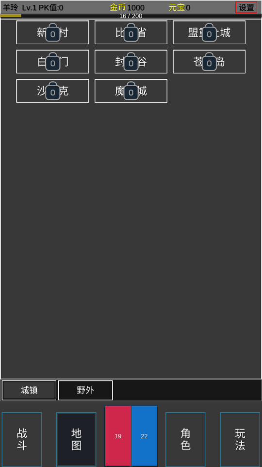 TextMir文字傳奇3