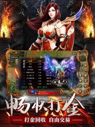 逆世戰神傳奇官方版0