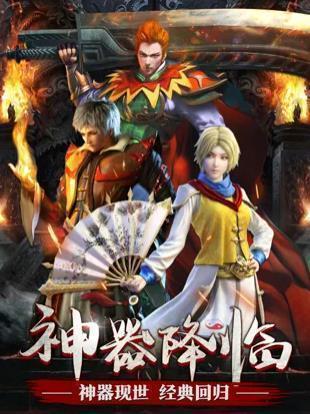 逆世戰神傳奇官方版2