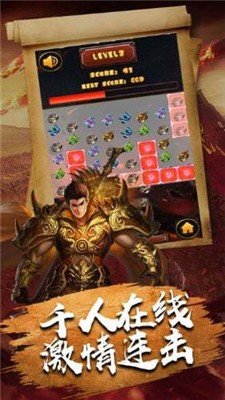 神劫傳奇手游2