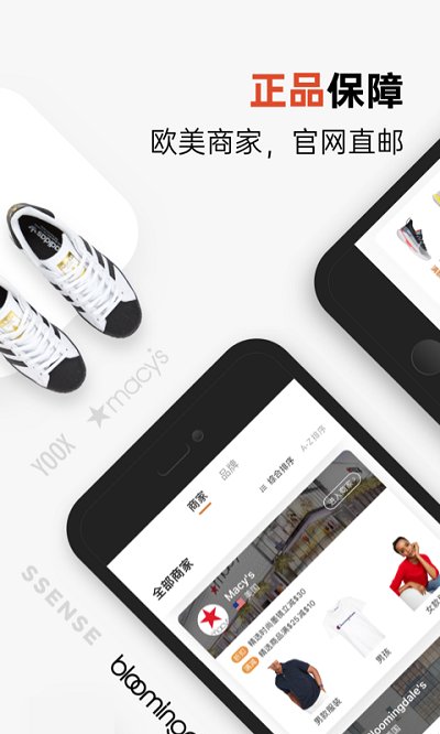 別樣海外購0