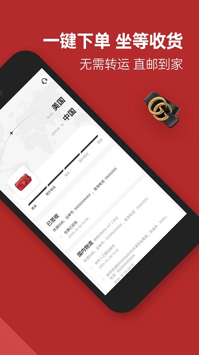 別樣海外購3