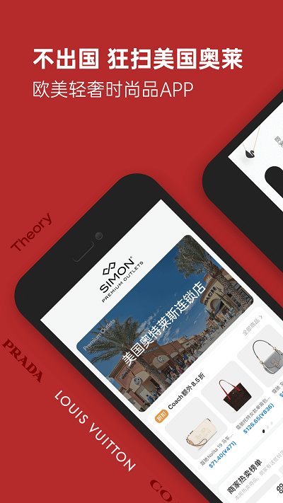 別樣海外購1