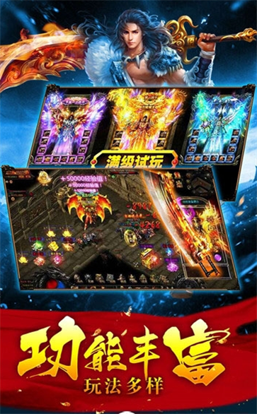 狂暴傳奇九游版2
