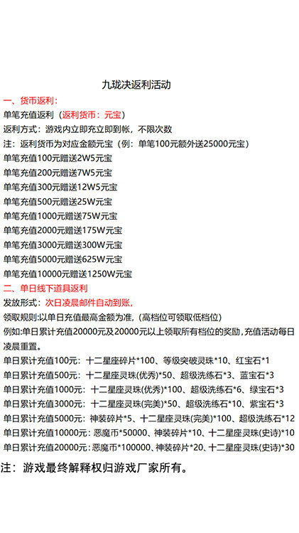 九瓏訣傳奇0
