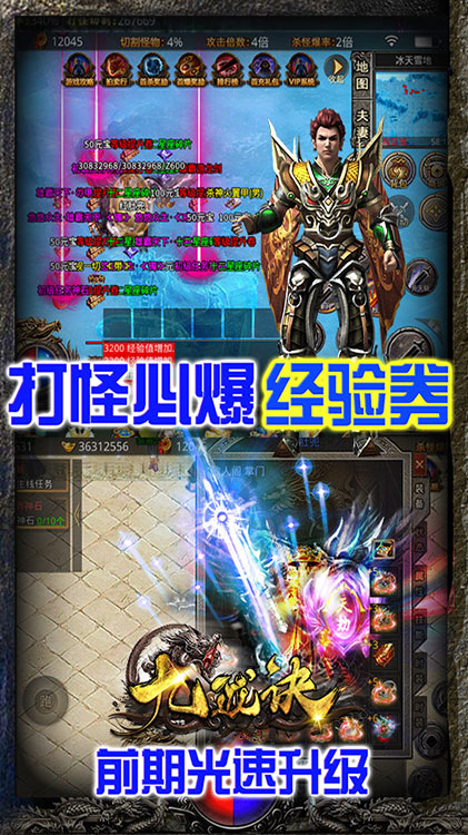 九瓏訣傳奇1