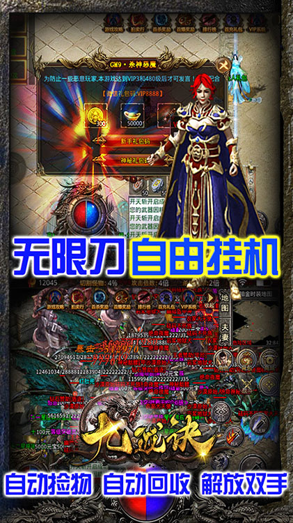 九瓏訣傳奇3